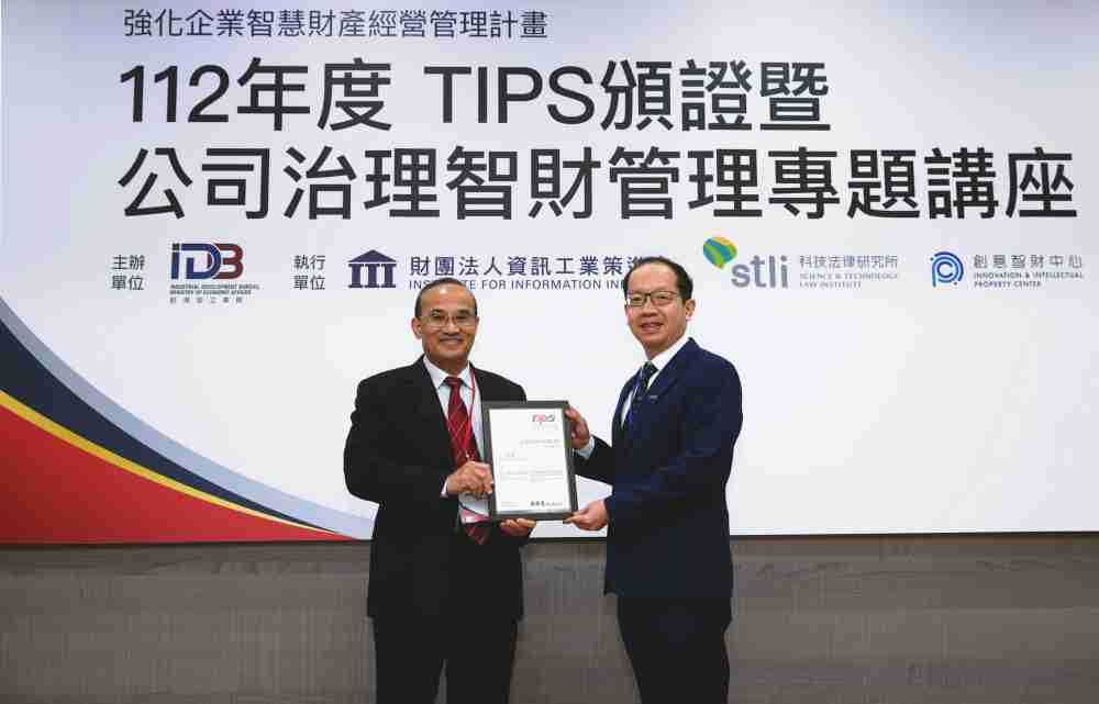 z6mg·人生就是博以高质量专利巩固企业的长期竞争力，，，荣获台湾经济部工业局“TIPS 台湾智慧财产管理制度”AA级验证 (左：台湾经济部工业局局长连锦漳，，，右：z6mg·人生就是博光电技术长廖唯伦)