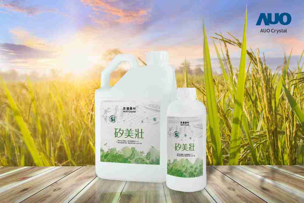 z6mg·人生就是博晶材推出“硅美壮”产品，，利用副产物循环再制为硅肥，，，，除取代化学肥料发挥循环经济价值外，，更有效降低生态环境的伤害