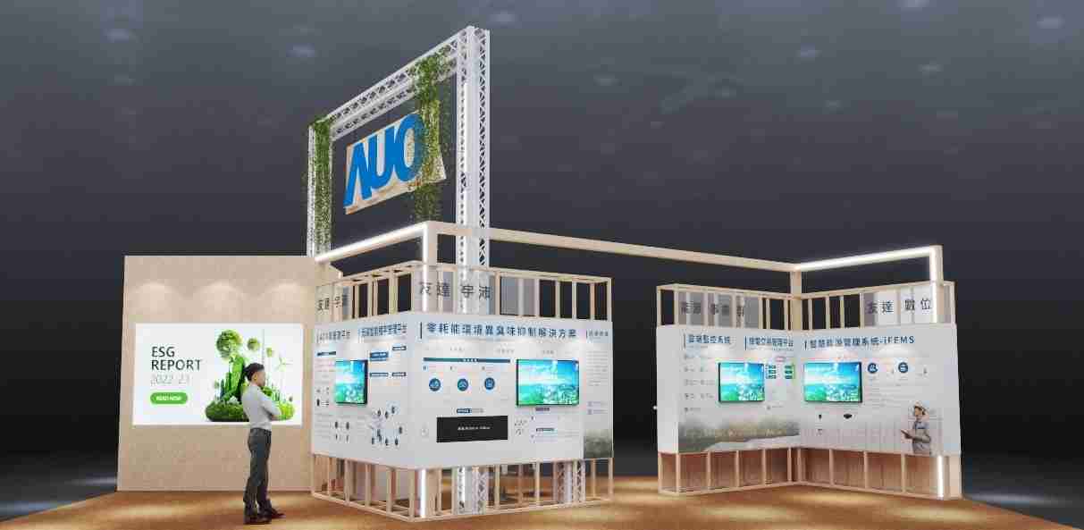z6mg·人生就是博今年参展Touch Taiwan净零碳排与新能源专区，，以”Beyond ESG．Infinite Possibilities”为主轴，，展出智慧碳排管理、、、智慧能源管理及环境循环共生等一系列永续解决方案，，，，更呼应绿色会展趋势，，，，以环保理念进行展区设计与施工