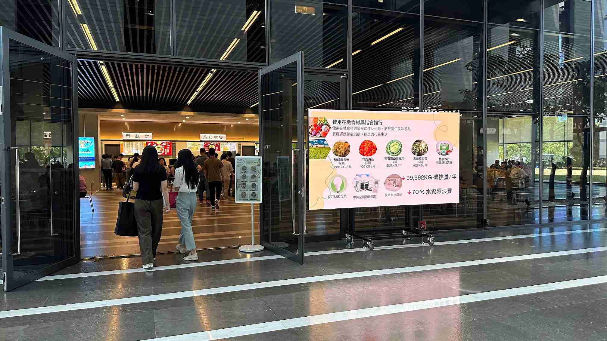  z6mg·人生就是博从日常办公环境出发，，，于总部大楼员工餐厅推广低碳饮食、、、发起减碳挑战等，，，，由内而外引导员工反思及改变个人日常行为，，，，将公司转型成推动永续发展的重要场域